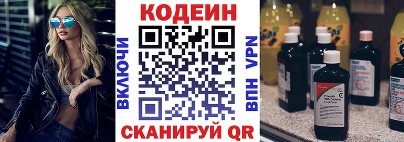 Codein Purple Drank  Собинка 